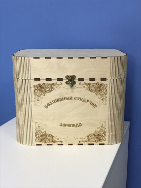 Сундук для хранения логопедического оборудования - «globural.ru» - Абинск