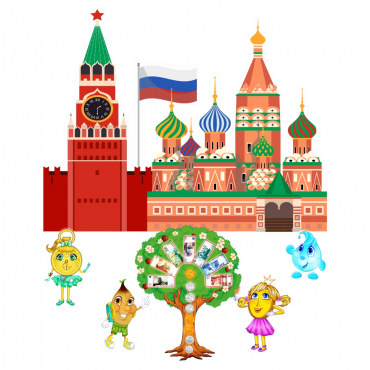Программа финансово-патриотического воспитания "Россия: Баланс ценностей" - «globural.ru» - Абинск