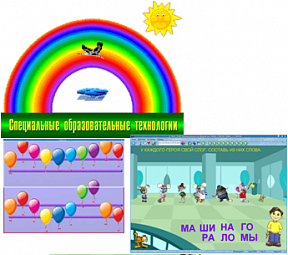 Рабочее место дефектолога ПО "Специальные образовательные средства" - «globural.ru» - Абинск