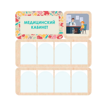 Информационный стенд «Медицинский кабинет» 100.5 х 111 см - «globural.ru» - Абинск