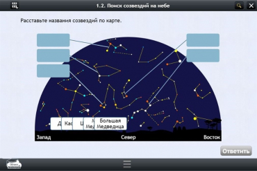 Астрономия 10–11 классы (для интерактивных досок). Базовый - «globural.ru» - Абинск