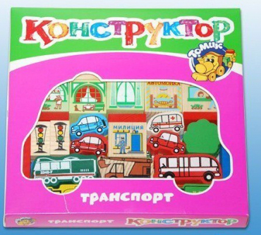 Конструктор "Транспорт" - «globural.ru» - Абинск