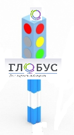 Игровой элемент "Светофор" стационарный - «globural.ru» - Абинск